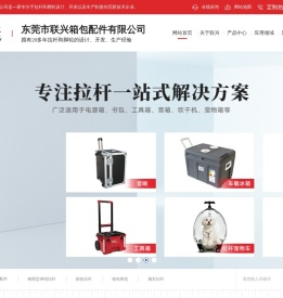 拉杆架