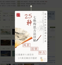 搜韵