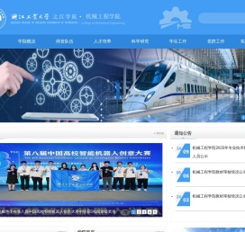 机械工程学院