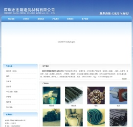 深圳市宏翔建筑材料有限公司