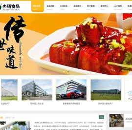 苏州杰膳食品科技有限公司