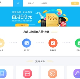 百分百收卡网