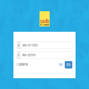 第一太平戴维斯物业顾问（北京）有限公司广东分公司