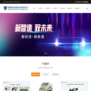 鹰潭市云探电子科技有限公司