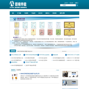 成都国瑞华能电气有限公司