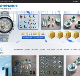 西安永成钨合金有限公司