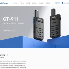 福建省歌天电子科技有限公司