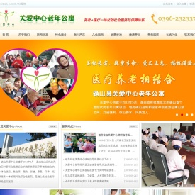 确山县关爱中心老年公寓有限公司