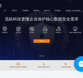 电脑加密软件