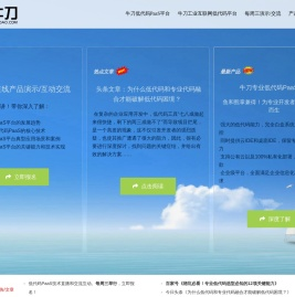 低代码开发