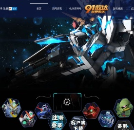 SD敢达Online