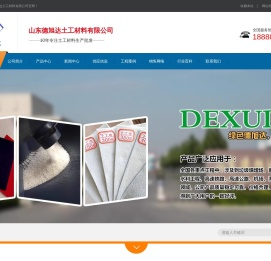 复合土工膜,防渗膜,防草布,土工布,土工布厂家