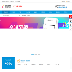 现代金控POS机