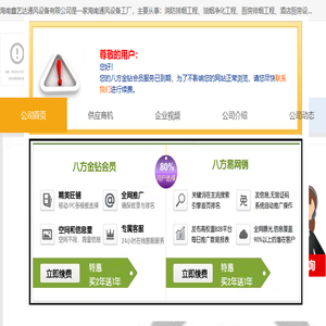 油烟净化