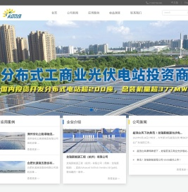 龙瑞新能源工程（杭州）有限公司