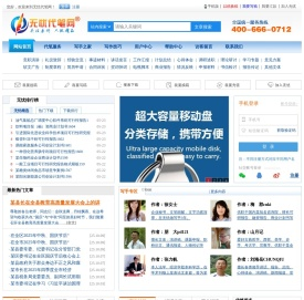 无忧代笔网