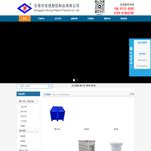 东莞市信强塑胶制品有限公司