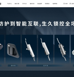 生久集团有限公司