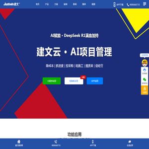 建文云