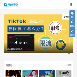 行者研习社