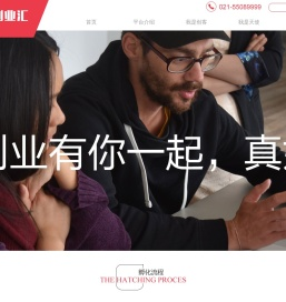 长三角创业汇科技孵化器有限公司