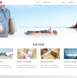 北京电商第三方仓储物流