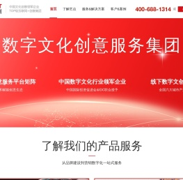 艺点意创集团