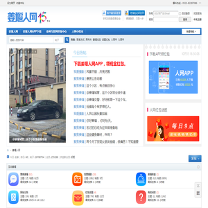 姜堰人网