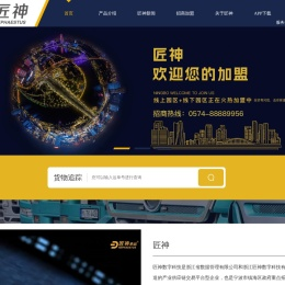 匠神来运