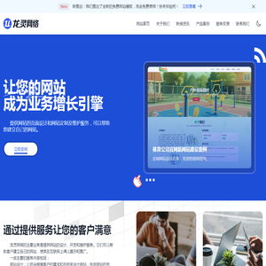 沧州网站设计,盐山网站建设