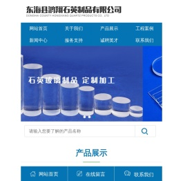石英管厂家