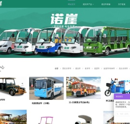 观光车维修