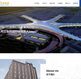 日盛照明,市政交通照明,商业照明,工业照明,户外照明