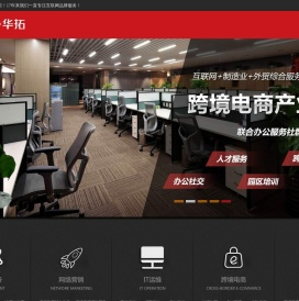 滨州网站建设