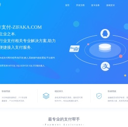 自发卡聚合支付