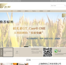 植物鞘氨醇（LIPOWHEAT）