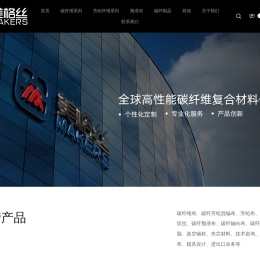 广州市美格丝复合材料有限公司 