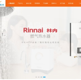 东莞市爱尼克斯净水器