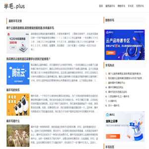 薅羊毛攻略,最新的薅羊毛赚钱攻略大全