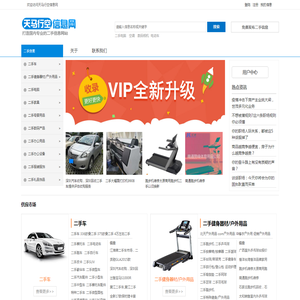 天马行空信息网