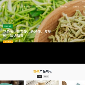 金银花