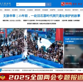 黑龙江新闻网