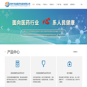 扬中鸿运医药包装有限公司