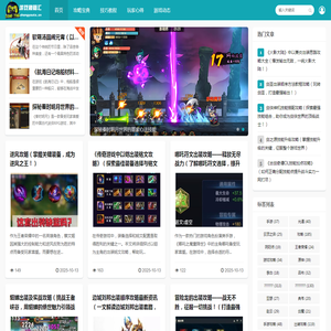 游戏秘籍汇