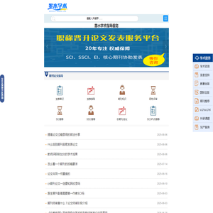 墨水学术