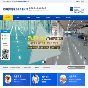 合肥耐磨地坪