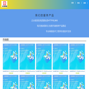 石头代理IP交流平台