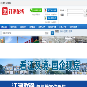 江津在线