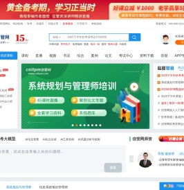 信管网