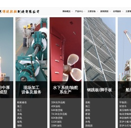 U肋丨大型折弯加工丨天圆地方